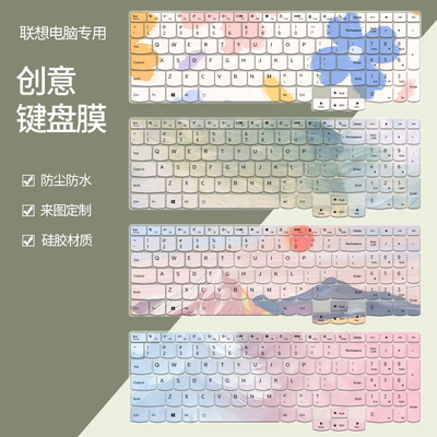 联想小新Pro16防尘键盘膜