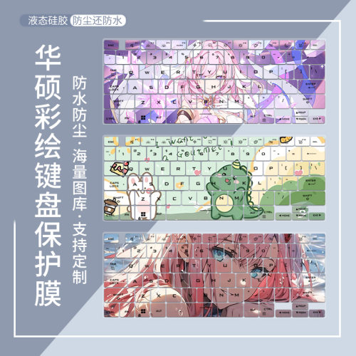 华硕玩家国度ROG幻14Air键盘膜