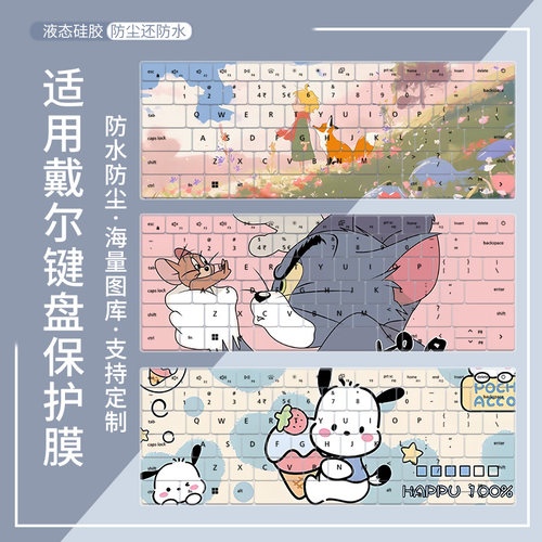 适用于戴尔14PLUS DB14250键盘膜灵越14Plus-7441 7440键盘保护膜