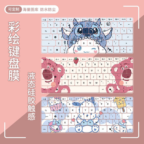 适用华硕a豆14 Air 2026款M5451GA笔记本全新AMD锐龙AI键盘保护膜