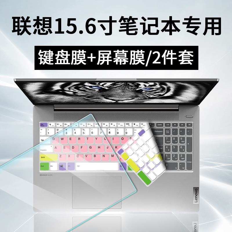 适用联想小新15 2021 i5-1155G7笔记本电脑15.6寸屏幕键盘保护膜 3C数码配件 笔记本键盘保护膜 原图主图