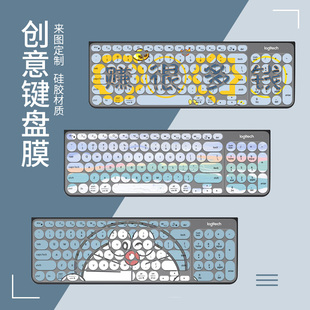 适用于凯迪威CR 机BOW航世K221U键盘保护膜罗技k780防尘罩 300台式