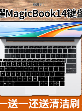 适用荣耀MagicBook X14 2023 12代酷睿i5-12450H 电脑键盘保护膜