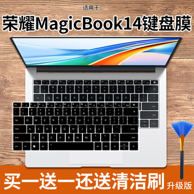 荣耀MagicBook14X16键盘膜