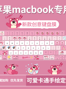适用于苹果笔记本2023MacBookPro14英寸M3Pro电脑熊猫键盘保护膜