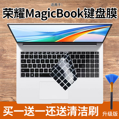 荣耀MagicBookX16X14键盘膜