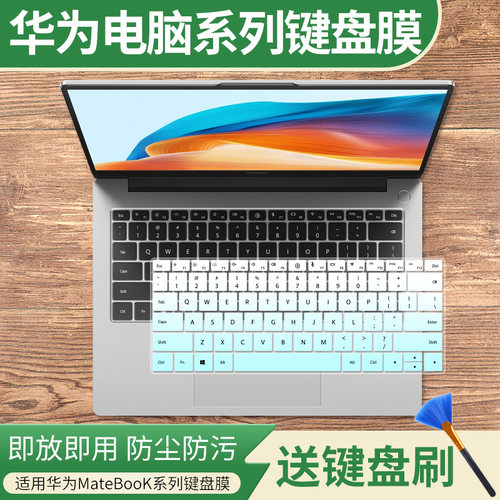 适用适用华为MateBook14键盘膜13 16s笔记本D14 D15D16SE版按键膜