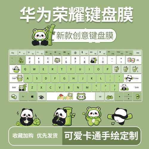 荣耀MagicBook14matebook键盘膜