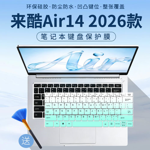 适用于联想 Lecoo N140A键盘膜来酷Air14 2026款按键键盘保护膜套