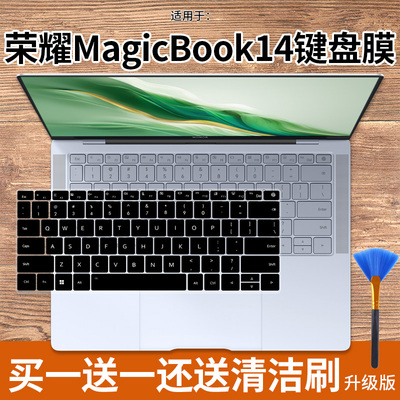 荣耀MagicBook14X16键盘膜