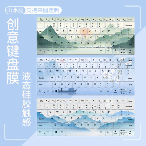 适用联想YOGA Pro 14s IMH9AI14.5英寸轻薄本Ultra9 键盘保护膜垫