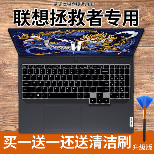 联想拯救者防尘键盘保护膜