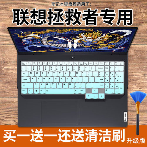 联想拯救者防尘键盘保护膜
