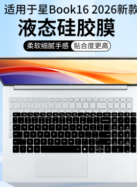 适用于HP OmniBook 3 16 inch Laptop PC惠普星BOOK16键盘保护膜