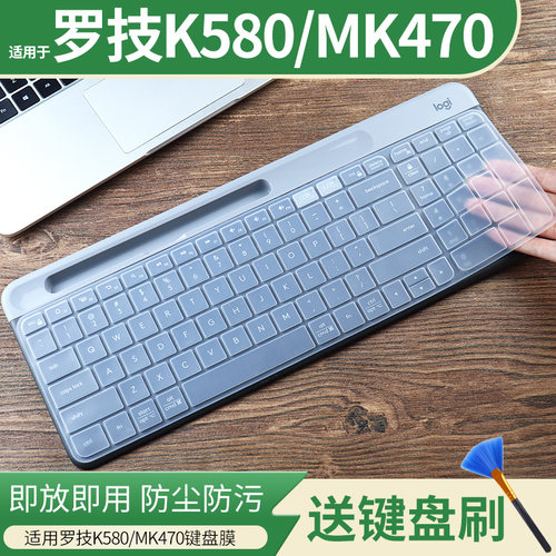 适用罗技LogitechMK470 K580键盘膜蓝牙无线键鼠套装防尘罩防水套