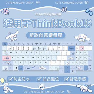 适用于联想ThinkBook 16p 锐龙版R9 8945HX笔记本电脑键盘保护膜
