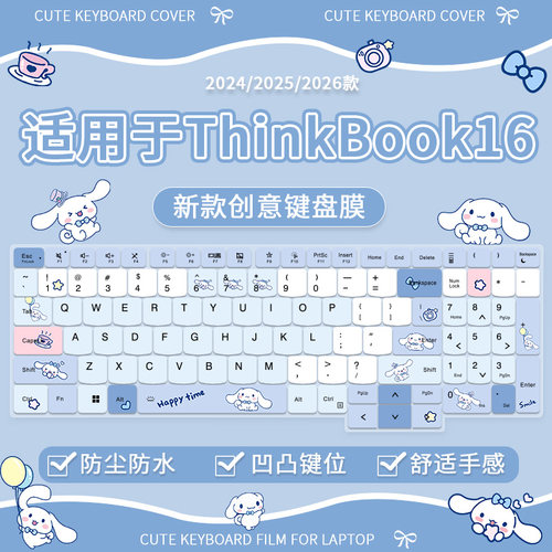 适用联想ThinkBook 16 G6+ IMH笔记本电脑Ultra7 155H键盘保护膜
