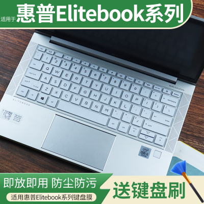 适用于惠普EliteBook 630 G11 13.3英寸轻薄笔记本电脑键盘保护膜