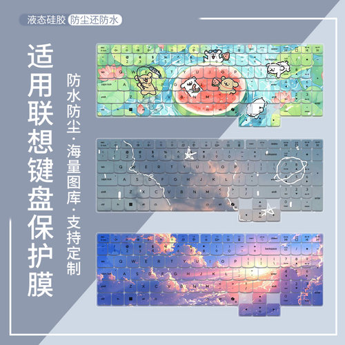 适用联想拯救者Y7000P Y9000P电竞游戏本16英寸RTX4060键盘保护膜