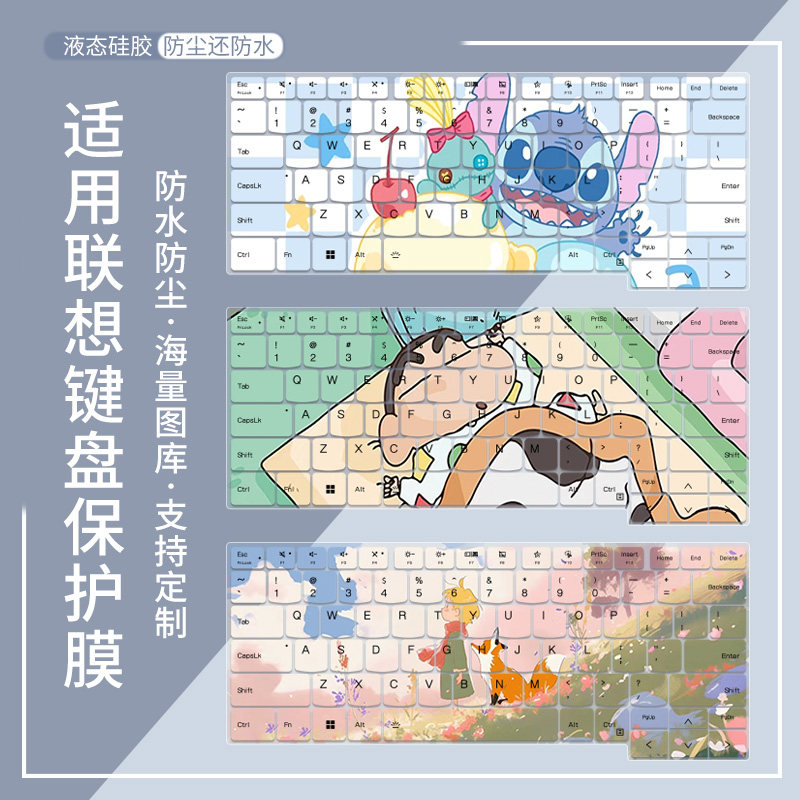 适用于ThinkBook14+ 2026 AI全能本酷睿Ultra X7 358H键盘保护膜图片