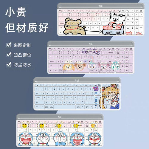 罗技K580MK470防尘凹凸键盘膜