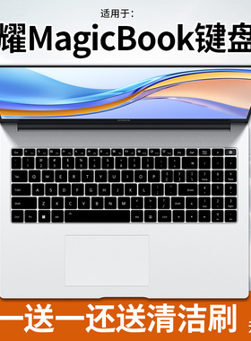适用荣耀MagicBook V 14 12代酷睿i5-12500H笔记本电脑键盘保护膜