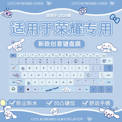 适用荣耀MagicBook Pro14/16 2025款笔记本电脑 DRB-P键盘保护膜