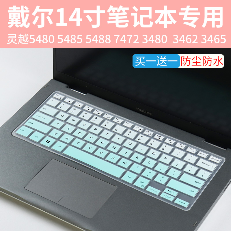 DELL适用于戴尔Inspiron灵越5480 5488笔记本3480 3482键盘保护膜