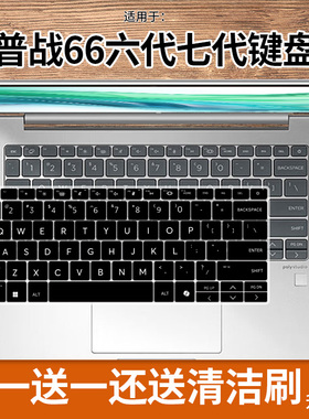 适用惠普战66六代七代ProBook 450G10 455G9笔记本电脑键盘保护膜