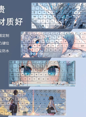 适用于华硕 天选air 天选air2025 14英寸A|全能游戏本键盘保护膜