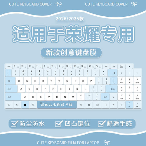 适用于荣耀MagicBook Pro16 2025 HUNTER酷睿Ultra电脑键盘保护膜