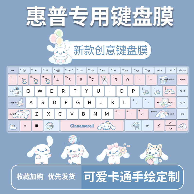 惠普星BookPro1416寸键盘膜