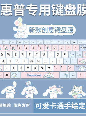 惠普星BookPro1416寸键盘膜