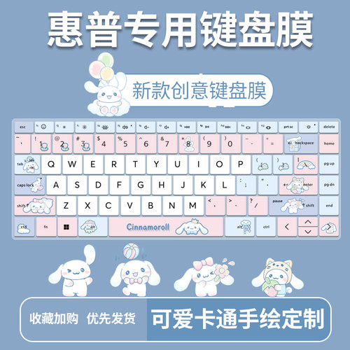 惠普星BookPro1416寸键盘膜