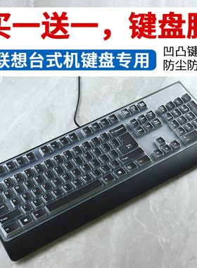 适用于联想台式机KB1701键盘膜KBBH21电脑防尘垫KB1021凹凸透明套