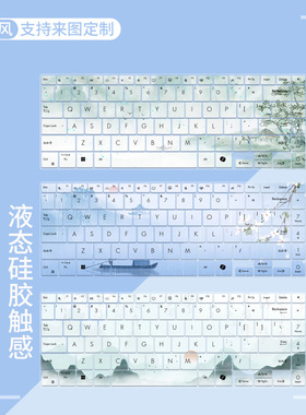 适用华硕无畏16 标压i9 16英寸X1605V笔记本电脑M1605X键盘保护膜