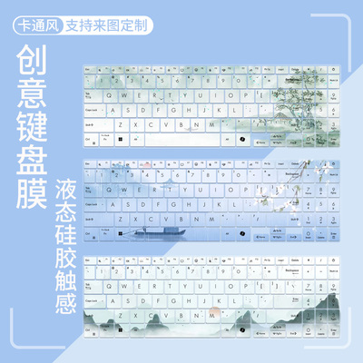 适用华硕无畏16 2025款键盘膜2024无畏Pro16笔记本电脑M1607H防尘