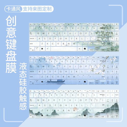 适用华硕无畏16 2025款键盘膜2024无畏Pro16笔记本电脑M1607H防尘