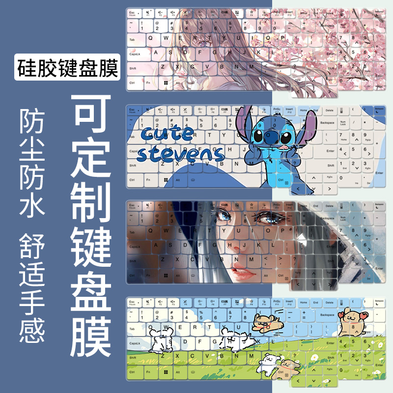 适用联想 ThinkBook16+ 16英寸2025全能轻薄本R7-8845H键盘保护膜