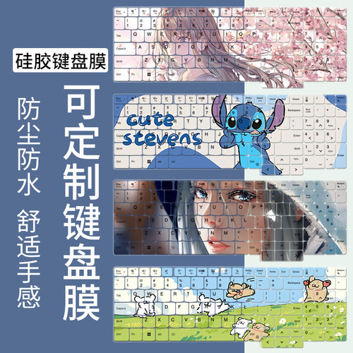 适用联想 ThinkBook16+ 16英寸2025全能轻薄本R7-8845H键盘保护膜