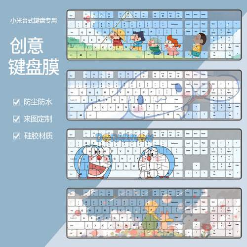 适用小米无线键鼠套装键盘膜WXJS03YM WXJS02YM高颜值凹凸硅胶垫