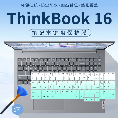 适用联想ThinkBook 16+ 2025锐龙版G8 IAL/G7+ IAH电脑键盘保护膜