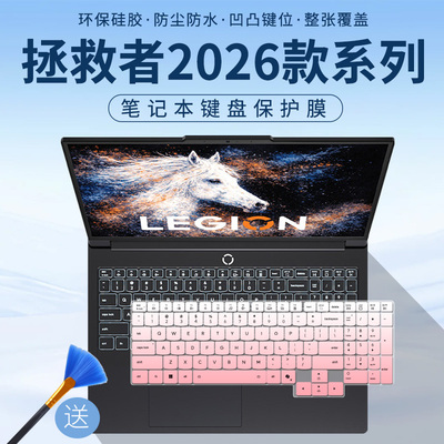 适用联想拯救者Y7000X Ultra7 251HX 2026款/Y7000P全覆盖键盘膜