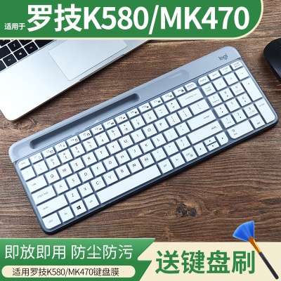 适用于罗技MK470 K580专用键盘膜硅胶防尘膜无线一体机防水保护套