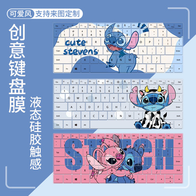 联想华为荣耀惠普苹果防尘键盘膜