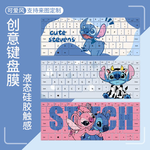 联想华为荣耀惠普苹果防尘键盘膜