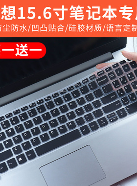 适用联想IdeaPad 15s IML 2020笔记本15.6寸十代i5/i7电脑键盘膜