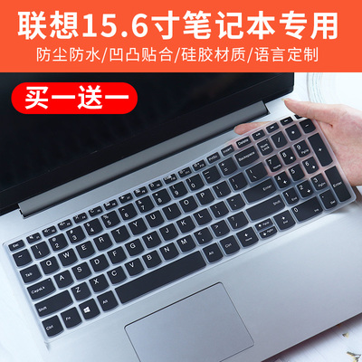 适用联想IdeaPad 15s IML 2020笔记本15.6寸十代i5/i7电脑键盘膜