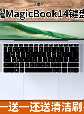 适用荣耀笔记本电脑MagicBook X 14轻薄本手提商务办公键盘保护膜