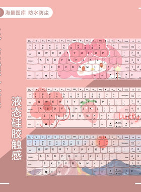 联想小新1516防尘键盘膜